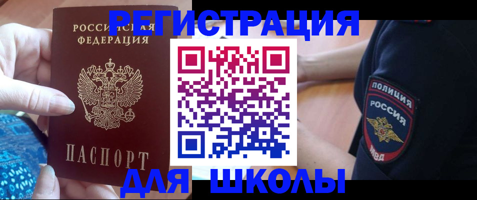 прописка поиск в Югорске