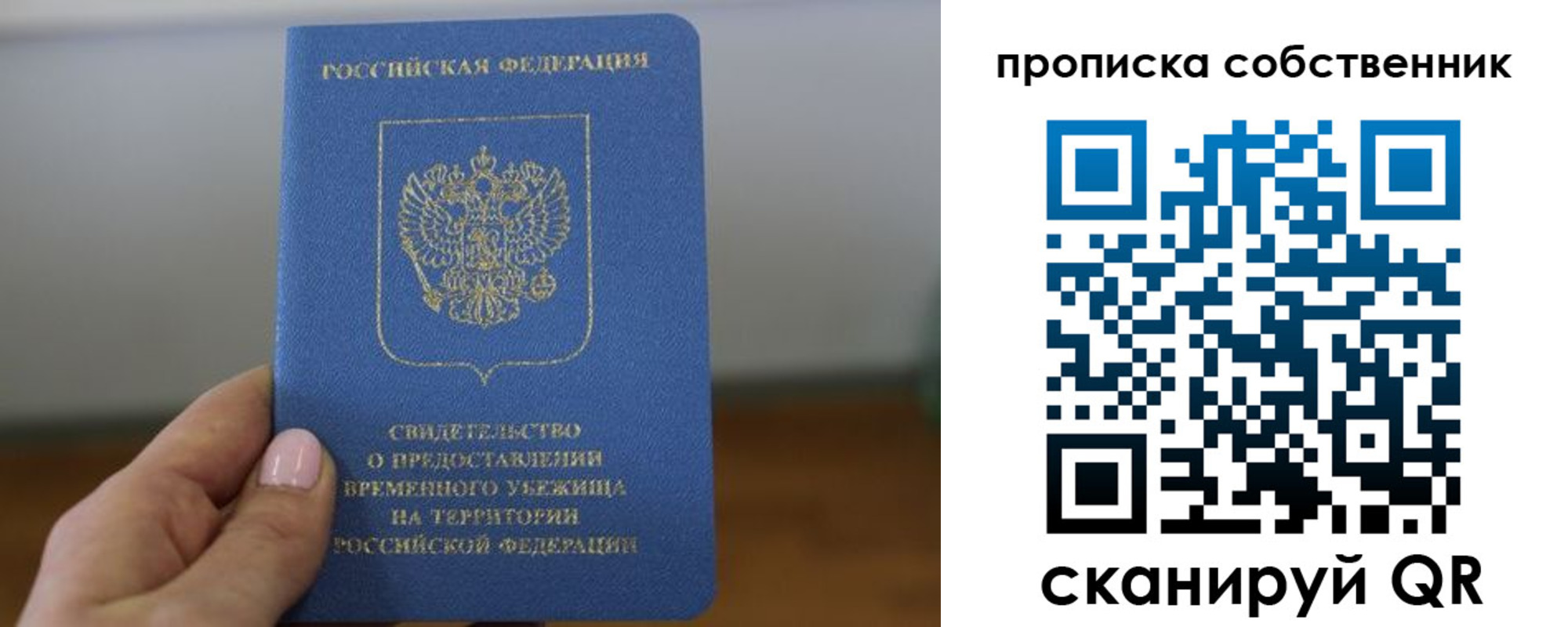 пропишу в квартире в Югорске
