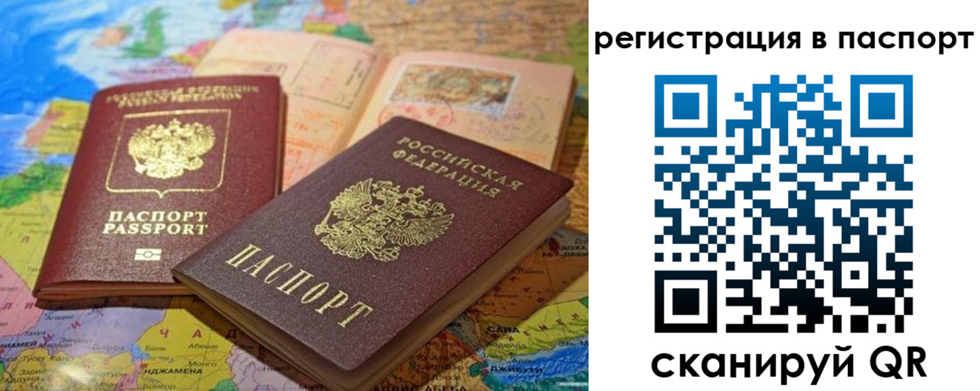 временная регистрация гарантия в Югорске