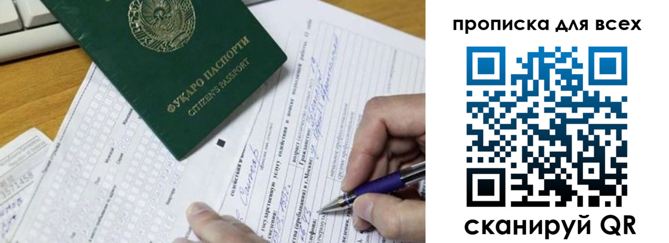 прописка в Югорске