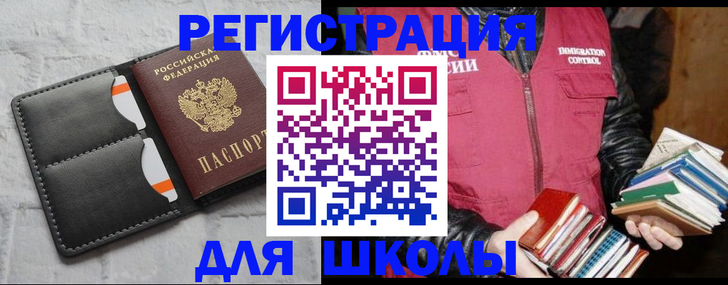 регистрация для дет. сада в Югорске