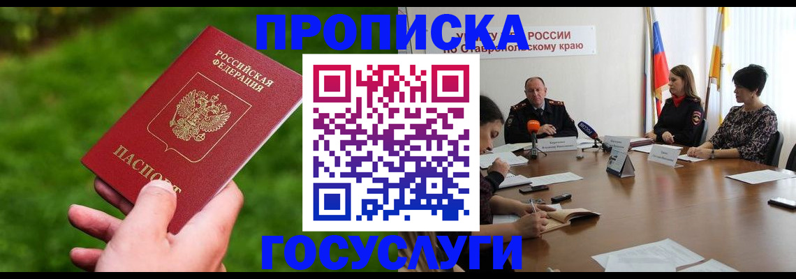 прописка для военкомата в Югорске