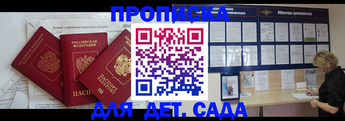 временная регистрация в Югорске