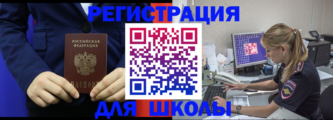 временная регистрация в Югорске