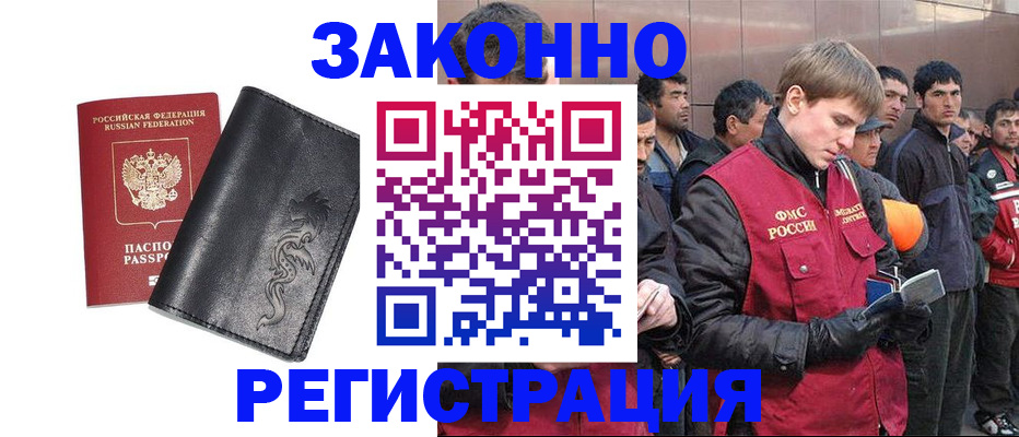 временная регистрация в Югорске