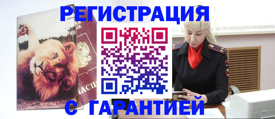 прописка от собственника в Югорске