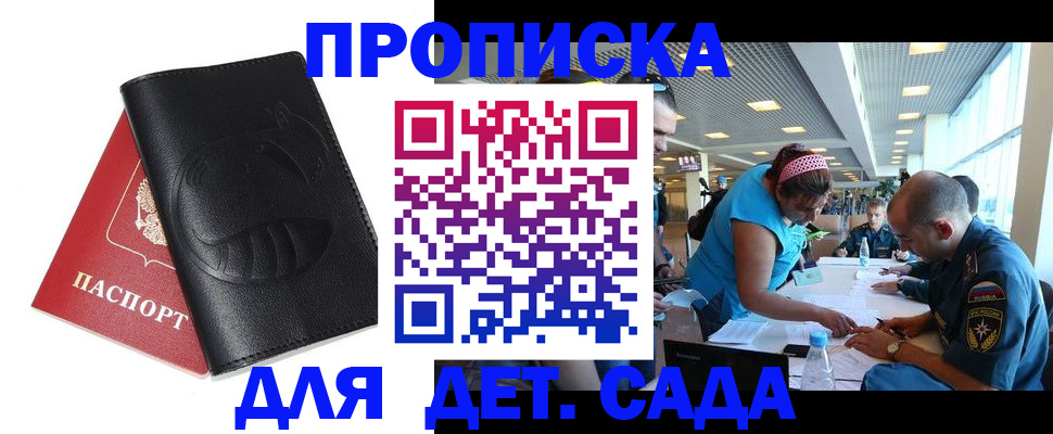 прописка паспорт в Югорске