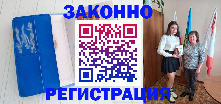 прописка в квартире в Югорске