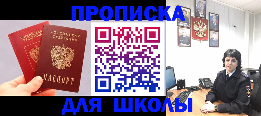 временная регистрация собственник в Югорске
