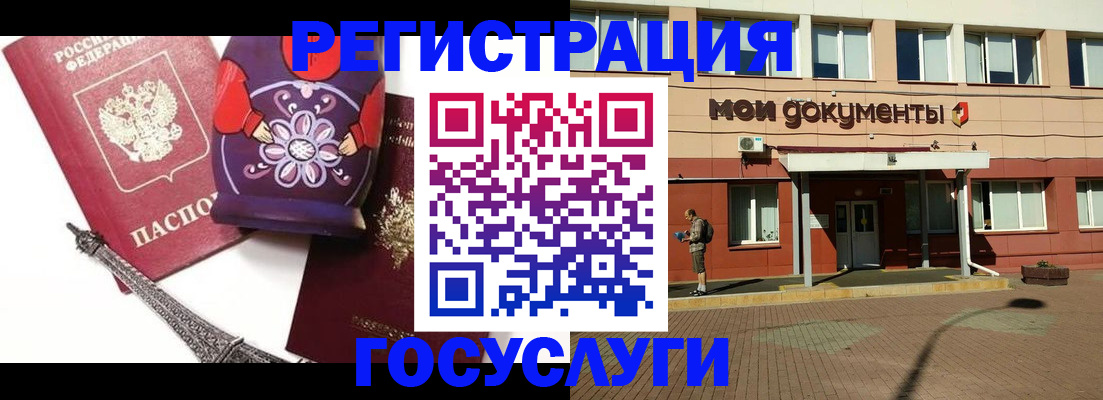 временная регистрация законно в Югорске